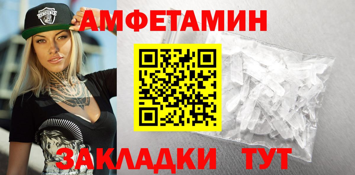 Amphetamine 98% Каменка