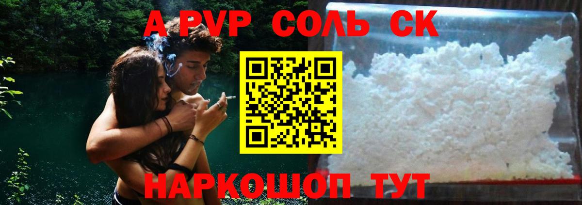Alfa_PVP СК КРИС  Вход с VPN  A PVP крисы CK  Alpha-PVP СК КРИС  Alpha PVP  Каменка 