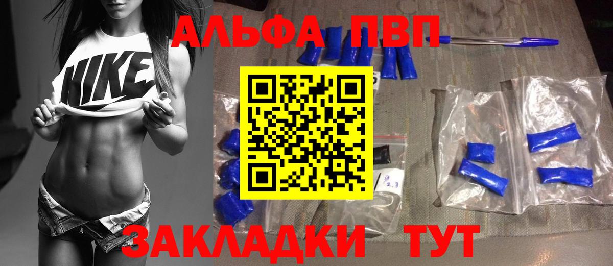 Alpha PVP СК КРИС Каменка