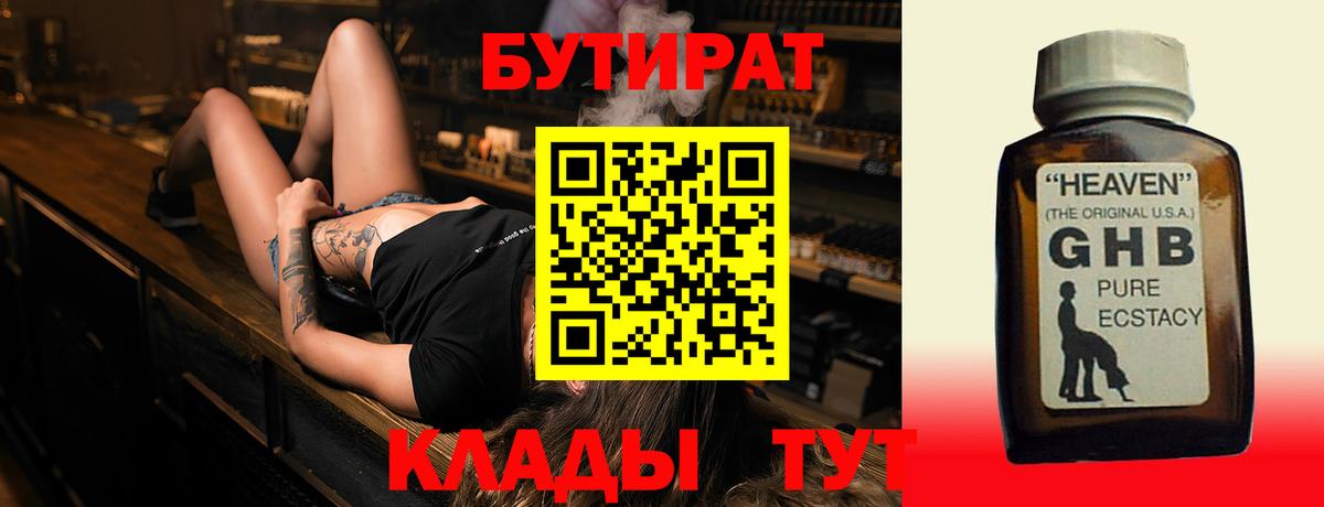 Бутират Butirat  Вход с VPN  БУТИРАТ  Каменка 