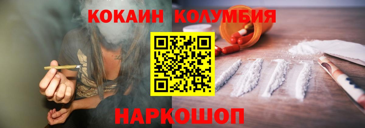 Кокаин Fish Scale Каменка