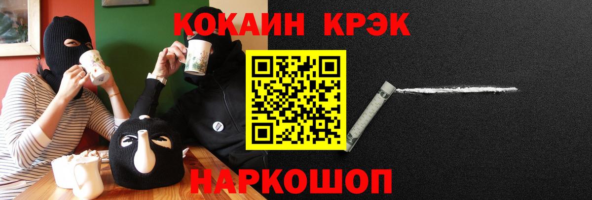 КОКАИН Fish Scale  КОКАИН  Каменка  Вход с VPN  Cocaine 99% 