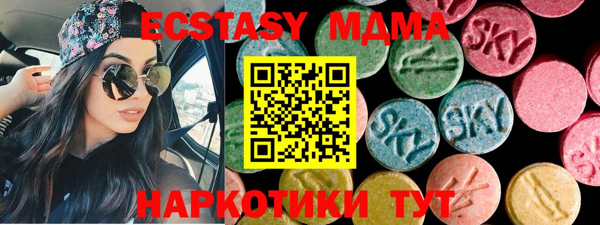 Экстази  Экстази Дубай  Вход с VPN  Каменка 