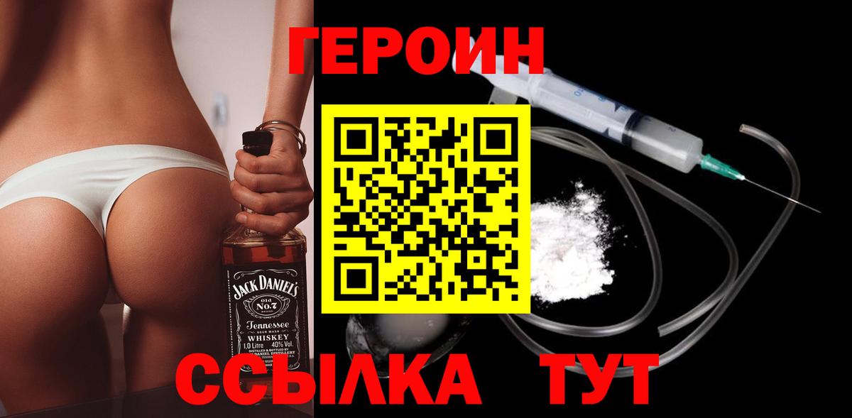 Каменка  ГЕРОИН хмурый  ГЕРОИН  Вход с VPN 