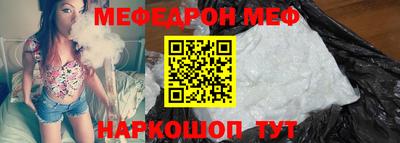 мефедрон мука Комсомольск-на-Амуре