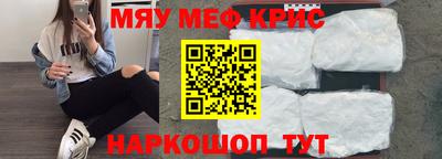 мефедрон мука Комсомольск-на-Амуре