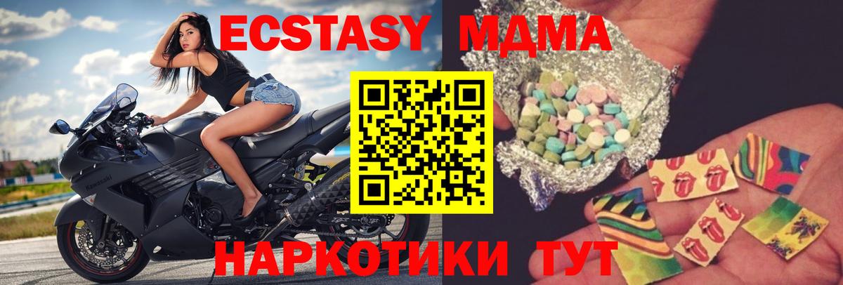 Каменка  MDMA crystal  Вход с VPN  МДМА crystal 