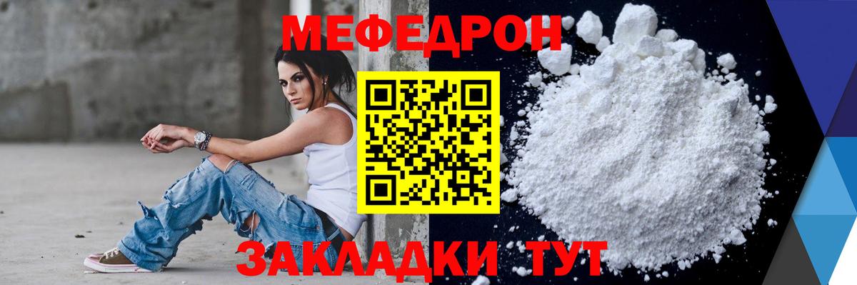 Каменка  Меф 4 MMC  Мефедрон VHQ  МЯУ-МЯУ  Вход с VPN 